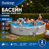 БАСЕЙН BESTWAY 561RW TANX С ПОМПА 305x61см